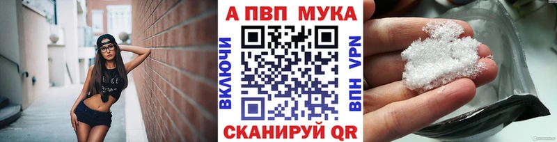 А ПВП Crystall  Комсомольск-на-Амуре 