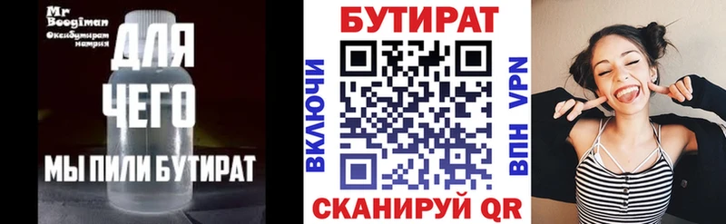 kraken   Комсомольск-на-Амуре  Бутират 99% 