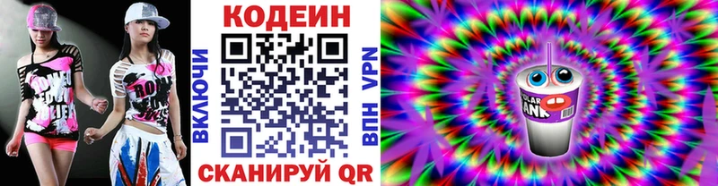 Codein Purple Drank  Комсомольск-на-Амуре 