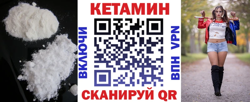 Кетамин VHQ  Комсомольск-на-Амуре 
