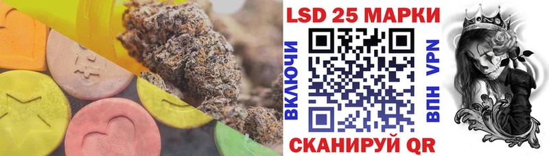 LSD-25 экстази кислота  Комсомольск-на-Амуре 