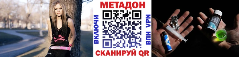 Метадон VHQ  Комсомольск-на-Амуре 